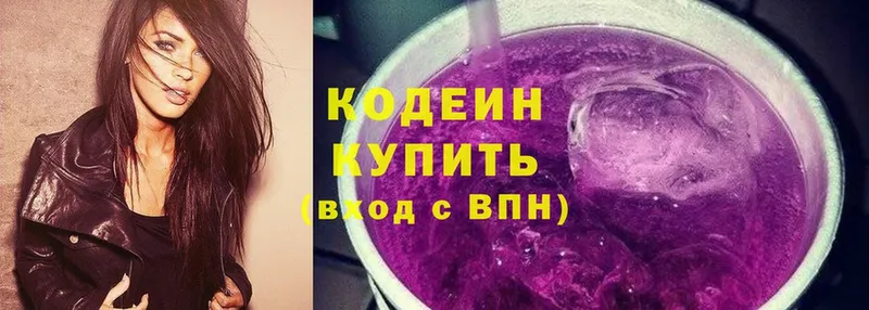 Кодеин напиток Lean (лин)  Геленджик 