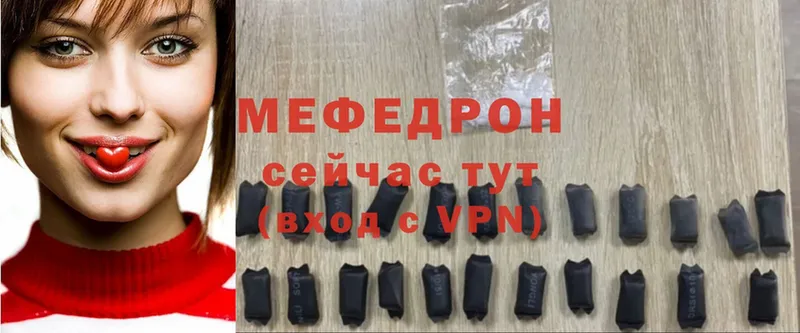 МЯУ-МЯУ mephedrone  Геленджик 